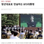 [방탄소년단] 공식떴다!