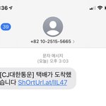 [댓글부탁해] 이거 <b>해킹</b> 문자니