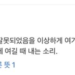 +) <b>학원</b> 쌤한테 꼽 조카 먹음ㅋㅋㅋ