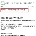 동성애<b>자들</b>이 퍼트린 거짓말 13가지 ......