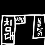 너네 <b>방</b> <b>구조</b> 어때