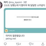 뭐야 <b>마키</b>년 고소도 당했었네ㅋㅋㅋ
