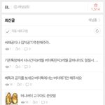 [<b>BL</b>] ⬇️밑에 돈받고 영업해주는 벨툰플랫폼알바 박제함