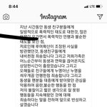 설리 오빠 사과문도 자칭 설리 친구가 <b>대필</b>