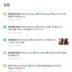 위버스에 있는 그룹 <b>소통</b>은