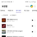 <b>와나</b> 노래 진짜 안듣나봄