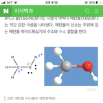 [댓글부탁해] 내 친구 이거 나 멕이는거임....?