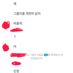 [19] +다들어<b>와바</b>) 이거 내가 잘못한거임???
