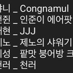 [NCT] 애들 <b>에어</b>팟 이름!