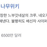 [NCT] 와 소름 이거진짜면 스엠 <b>개변태</b> ,,