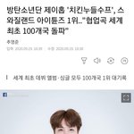 제이홉 대단하다