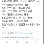 이 열애설들 믿는 <b>호구</b>없제?