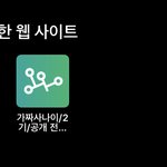 나 하도 <b>가짜</b>사나이 합격자 궁금해서 ㅅㅂ