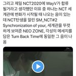 [NCT] 엔가문 2020으로 세계관 대통합 꿀잼각이네