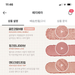 [댓글부탁해] <b>쿨톤</b>팔레트 둘중에 아떤거임??
