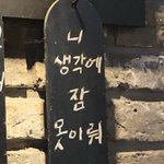 애드라 다들 이상형 뭐야