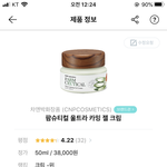 [댓글부탁해] ✨✨<b>수분</b>크림 추천!!!✨✨