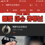 [19] 너네 다 들어와바 (유튜브 지인 능@욕