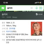[댓글부탁해] 너네 <b>슬리피</b> 키 189인 거 알았냐?