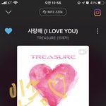 [트레저] 스밍인증 하고 간다❤️
