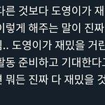 [NCT] <b>도영</b>이가 재밌다면