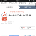 앙 옛날톡선 <b>개</b>존<b>잼</b> ㅠ