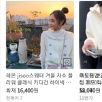 <b>톡</b><b>선</b>에 지수 가디건