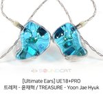 [트레저] 트레저 인이어