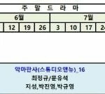 [모두드루와] 전작은 이보영 후속작은 지성이랑 드라마찍는당