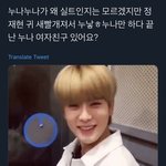 [NCT] <b>편견</b>없는 정재현