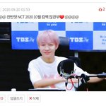 [NCT] 이 글 <b>찬반</b>댓 좀 바꿔줘