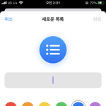 폰꾸 <b>미리</b>알림도 한 사람 ㅈㅂㅠㅠ