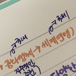펜 <b>색이</b> 왜케 구리냐