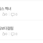 [드루와] 나 2년전에 판 <b>관</b><b>종이</b>였네