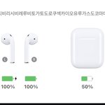 [NCT] ㅅㄷ 에어팟 이름 바꿈
