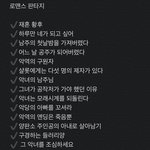 [댓글부탁해] <b>로판</b> 보는 애덜아 들어와봐