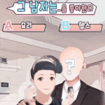 [드루와] 나 지금 개망함
