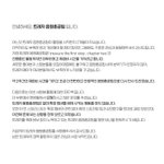 [트레저] 음<b>총팀</b> 글 올라옴