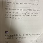 산술<b>기하</b> 하나만 알려주라 ㅠㅠ 쉬운거야
