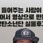 [방탄소년단] ㅋㅋㅋㅋ실물후기