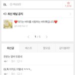 [<b>BL</b>] 벨 툰 플랫폼에서 돈받고 홍보해주는 알바 진상부린거 박제