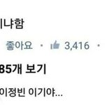 [러블리즈] 여기 다시 <b>조용</b>해졌네..