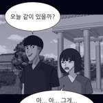 [19] 같이 있는단 <b>표현</b> 나만 쓰는 줄