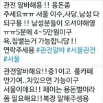 "중1이고, 남성들 욕·침뱉어도 돼요" 새벽 <b>SNS</b> 수상한 알바글