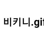나처럼 <b>아재</b>들 커뮤 맨날 구경하는 사람 있어?