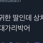 [드루와] 얘<b>도라</b> 나 과외 안가야겠지 ㅠㅠㅋㅋㅋ