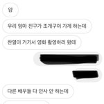 엓엘들 <b>박찬열</b> 영화촬영 목격담 봤니