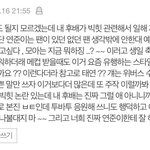 [모두드루와] 투바투 이거 찐<b>이야</b> ?