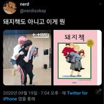 [TXT모아] 툽탐/ <b>돼지책</b>??