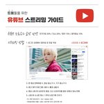 [트레저] 우리 뮤비 스밍 하자